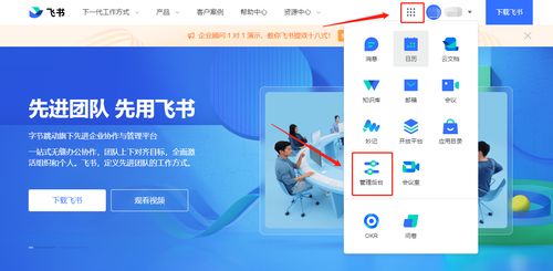 飛書多維表格 無需API開發，高效集成營銷、電商與通訊系統