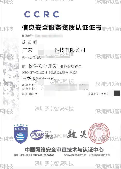 CCRC信息安全服務人員能力要求 軟件安全開發(fā)方向專題簡介