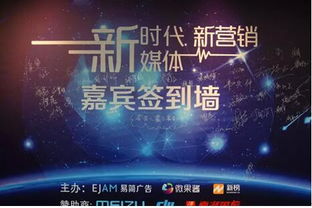 易簡廣告聯(lián)合微果醬與新榜在上海舉辦新媒體發(fā)布會，共話行業(yè)趨勢與廣告創(chuàng)新