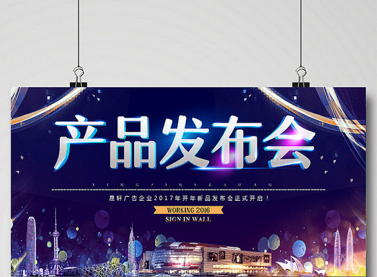 發(fā)布會簽到處的潛在魅力 廣告發(fā)布的新陣地