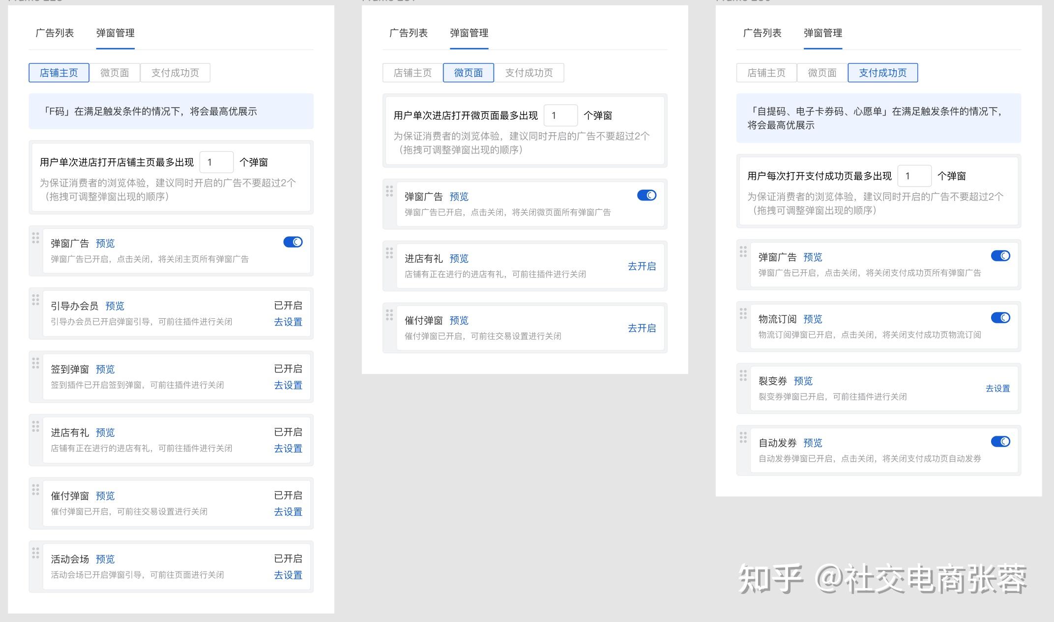 更好用的產(chǎn)品發(fā)布彈窗廣告 精準(zhǔn)定向 × 靈活頻次 × 高效觸達(dá)