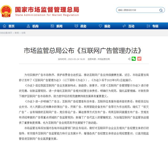 一覺醒來，風(fēng)向變了！總局兩則文件震動廣告圈，影響投放決策全解析