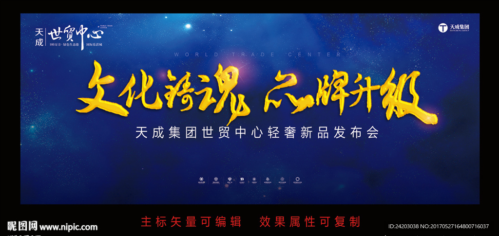 地產(chǎn)發(fā)布會活動背景板設(shè)計(jì) 打造視覺記憶點(diǎn)的藝術(shù)